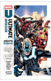 Ultimate Invasion – Απόλυτη Εισβολή