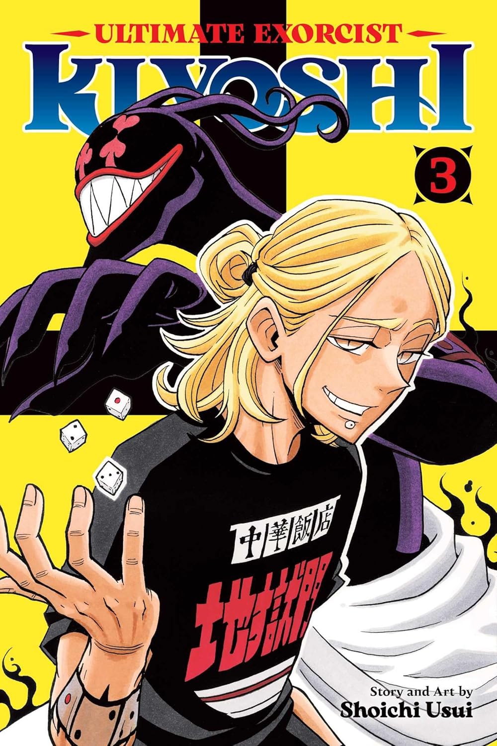 Ultimate Exorcist Kiyoshi vol 03