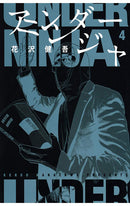 Under Ninja vol 04