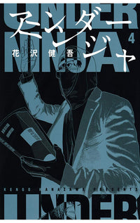 Under Ninja vol 04