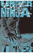 Under Ninja vol 07