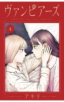 Vampeerz vol 04 My Peer Vampires