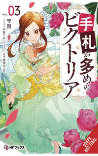 Victoria of Many Faces vol 03 (light novel)