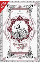 Villains are Destined to Die vol 02 (novel)