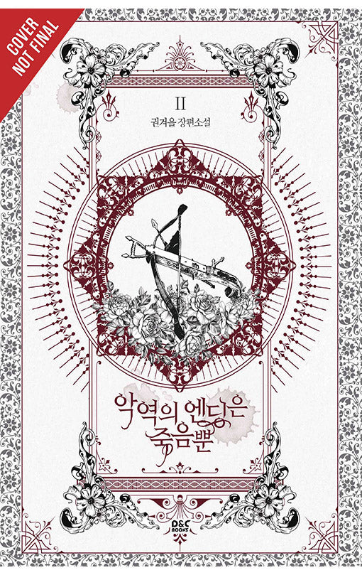 Villains are Destined to Die vol 02 (novel)