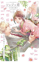 Virgin Marriage A Maiden Voyage into Passion's Embrace vol 01