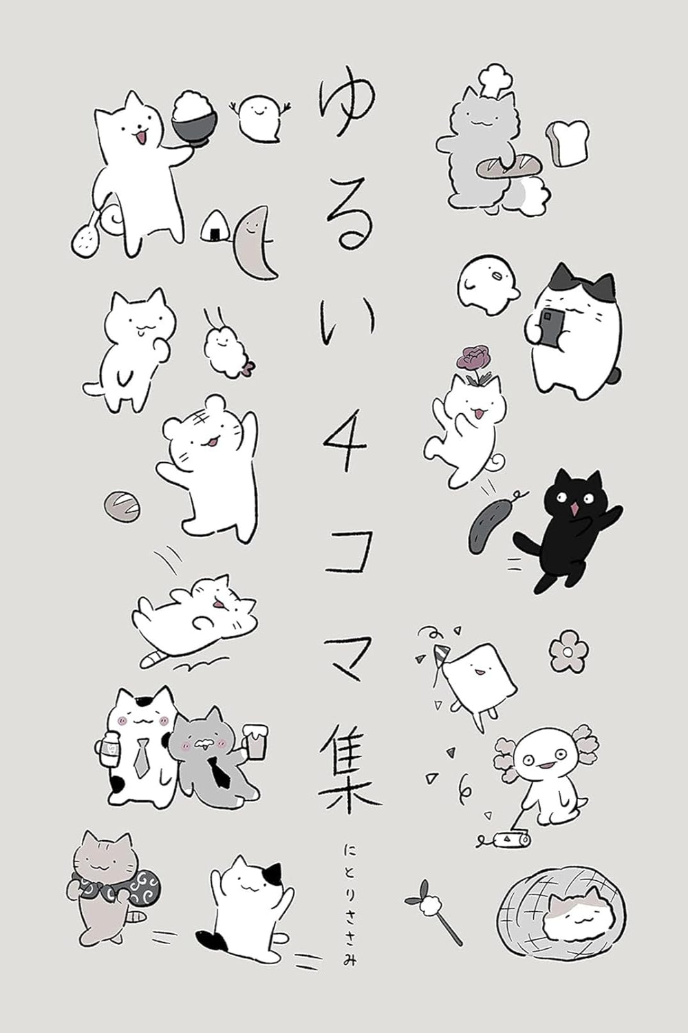 WONDER CATS