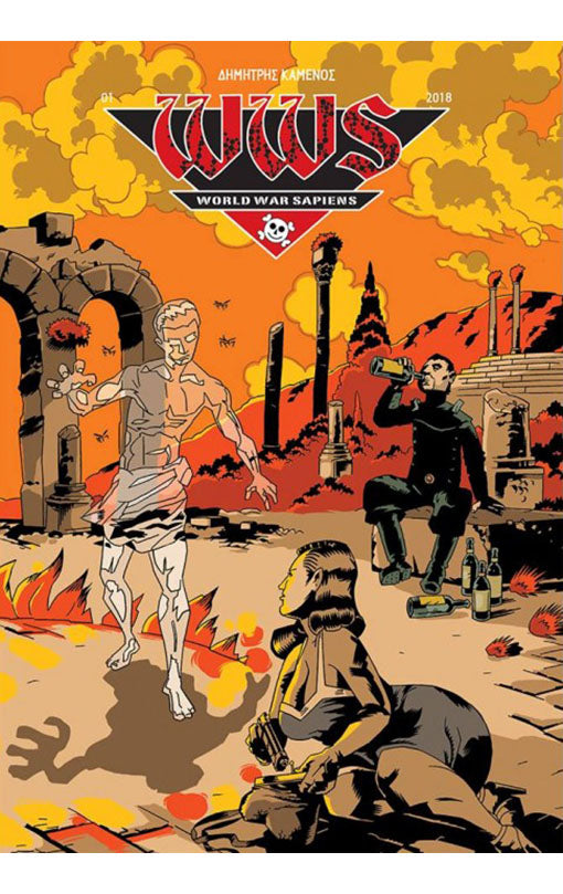 WWS – World War Sapiens 1: Άνθρωποι και Κουνούπια