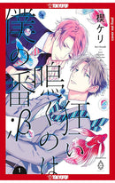 Wails of the Bound Beta vol 01