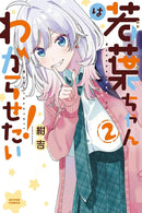 Wakaba Won't Give Up! vol 02