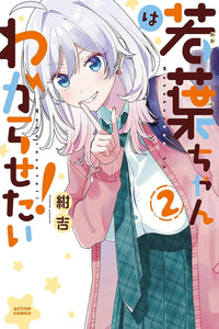 Wakaba Won't Give Up! vol 02