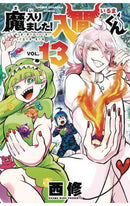 Welcome to Demon School! Iruma-kun vol 13