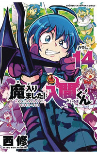 Welcome to Demon School! Iruma-kun vol 14