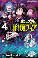 Welcome to Demon School! Iruma-kun: IruMafia Edition vol 04