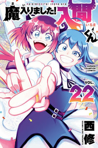 Welcome to Demon School! Iruma-kun vol 22
