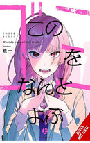 What Do You Call This Trash?