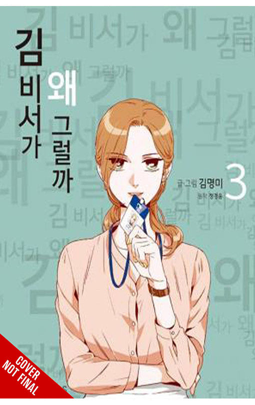 What's Wrong with Secretary Kim vol 03 tp