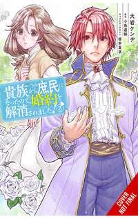 When I Became a Commoner They Broke Off Our Engagement vol 03