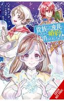 When I Became a Commoner, They Broke Off Our Engagement! vol 05