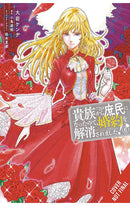 When I Became a Commoner, They Broke Off Our Engagement! vol 06