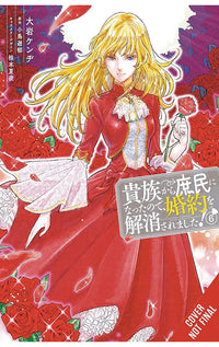 When I Became a Commoner, They Broke Off Our Engagement! vol 06