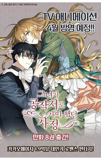 Why Raeliana Ended Up at the Duke’s Mansion vol 08