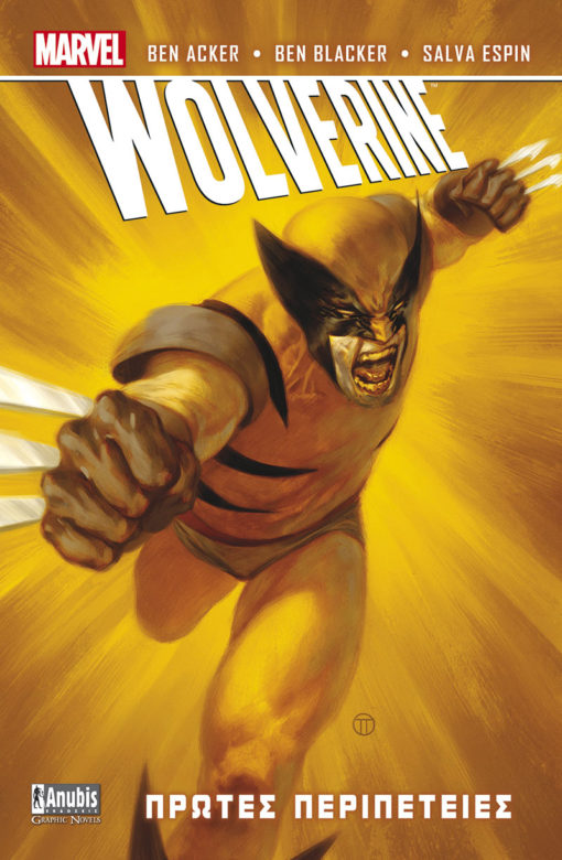 Wolverine: Πρώτες Περιπέτειες