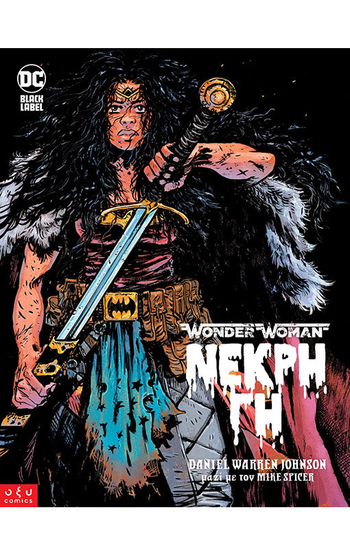 Wonder Woman Νεκρή Γη