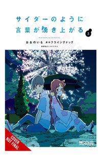 Words Bubble Up Like Soda Pop vol 03