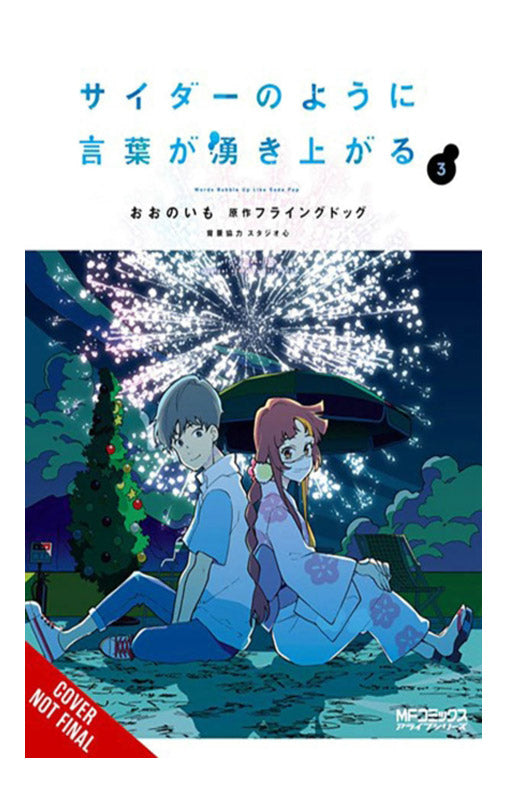 Words Bubble Up Like Soda Pop vol 03