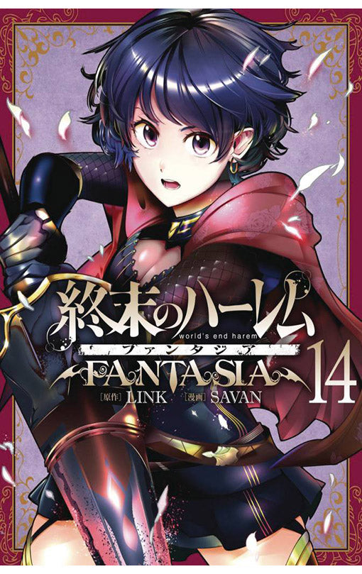 World's End Harem Fantasia vol 14