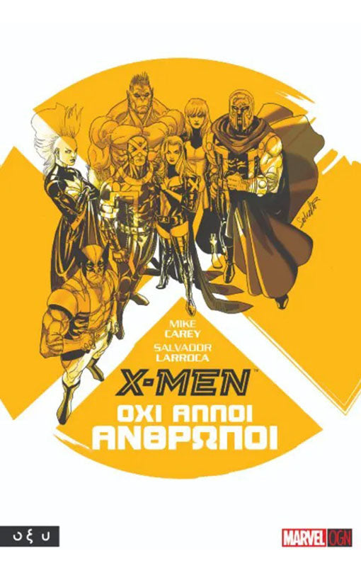 X-Men Όχι Άλλοι Άνθρωποι