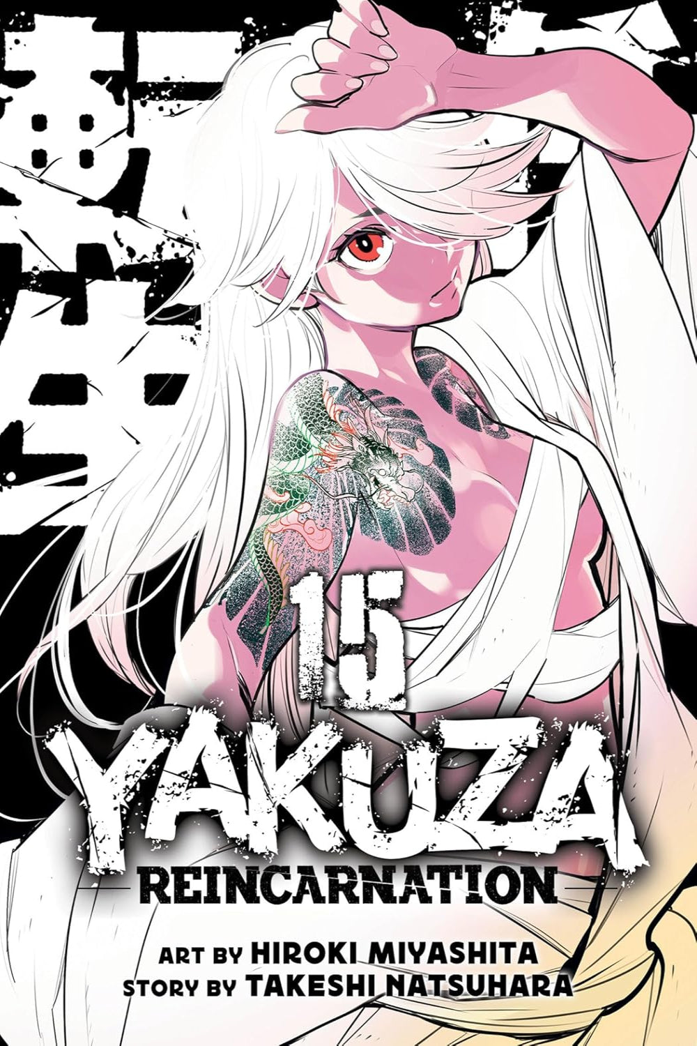 Yakuza Reincarnation vol 15