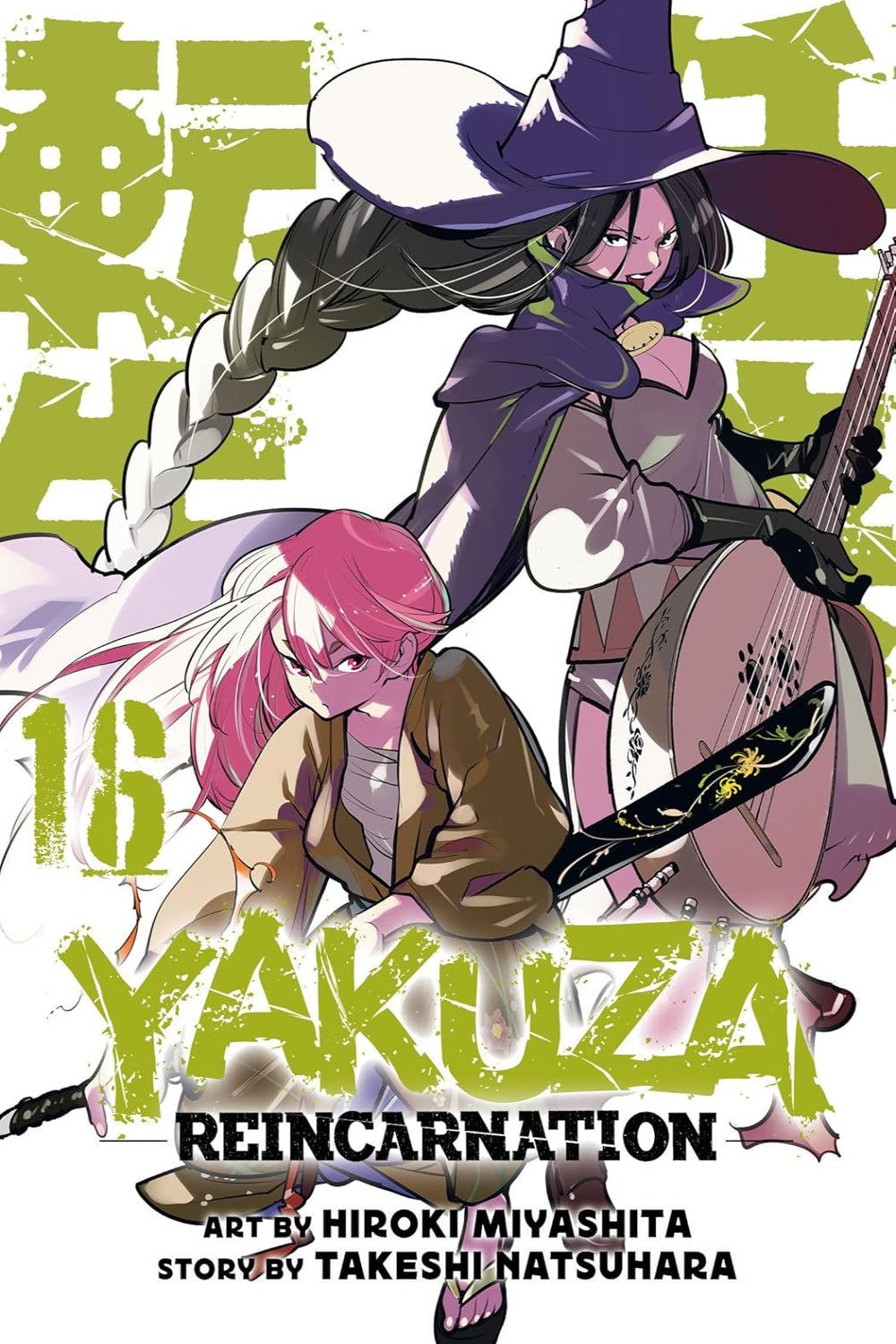 Yakuza Reincarnation vol 16