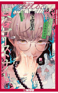 Yotsuya Ghost Knight