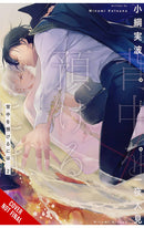 You Can Have My Back Light Novel vol 02 tp