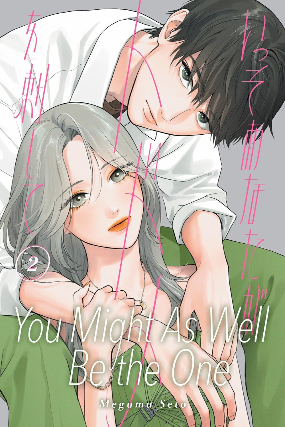 You Might As Well Be the One vol 02