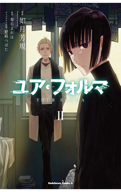 Your Forma vol 02 (manga)