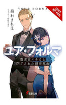 Your Forma vol 05 Electronic Investigator Echika and the Farasha Island