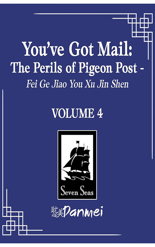 You've Got Mail The Perils of Pigeon Post - Fei Ge Jiao You Xu Jin Shen (novel) vol 04