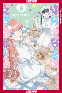 Yuri Espoir vol 05