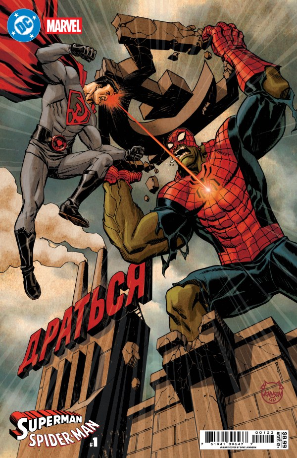DC/Marvel Superman / Spider-Man #1 (Dave Johnson Variant Cover)