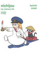 nichijou vol 12