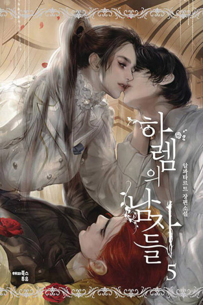 Men of the Harem vol 05