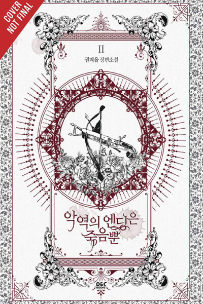 Villains are Destined to Die vol 02 (novel)